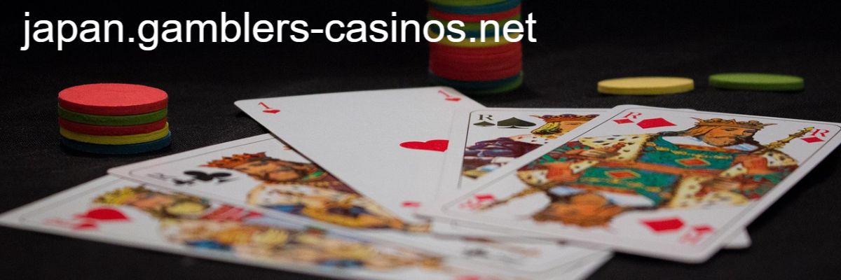 japan.gamblers-casinos.net